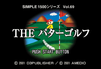 Simple 1500 Series Vol.69 - The Putter Golf Title Screen